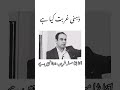 Zahene Gurbat Kya Hai Qasim Ali Shah
