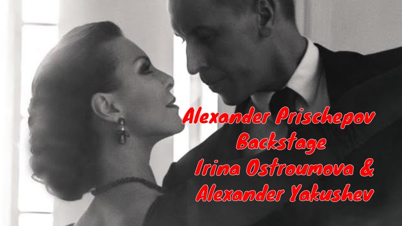 Alexander Prischepov  Photographer - Backstage Irina Ostroumova Dancer & Alexander Yakushev