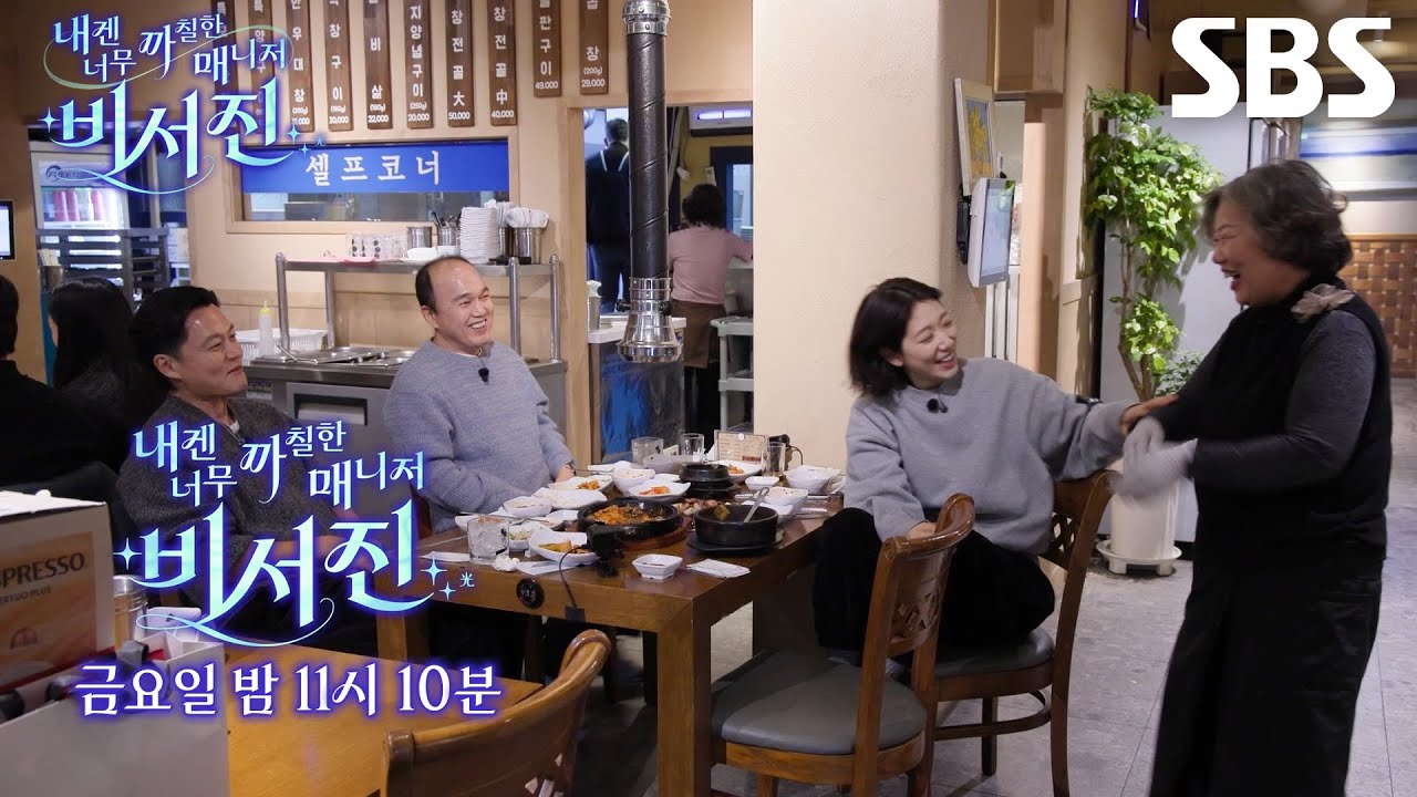 [1월 23일 예고] 이서진×김광규, 박신혜 컨디션 난조로 처음 겪는 병수발♨