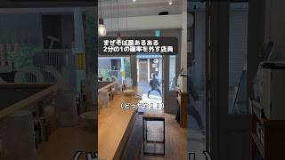 まぜそば屋あるある1
