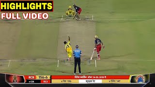 Chennai Super kings vs Royal Challengers Banglore FULL MATCH HIGHLIGHTS, RCB vs CSK FULL HIGHLIGHTS