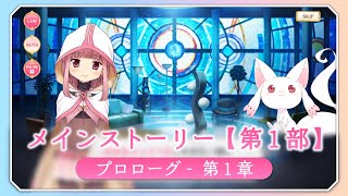 【爆誕】マギアレコードスレの管理人、謎テンプレを連投して伝説にｗｗｗ