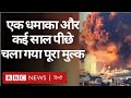 View 15 Lebanon News In Hindi