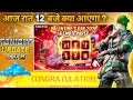 7 Feburary 2026 FREE FIRE NEW EVENT UPCOMING UPDATE IN FREE FIRE TONIGHT UPDATE OF FREE FIRE
