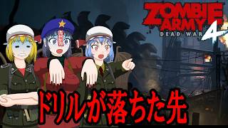 【Zombie Army 4】ステージ⑫地獄より深い場所 チャプター①地下100,100フィート【ゆっくり実況】