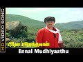 Ennal Mudhiyaathu Song Aalappirandhavan Movie Satyaraj Ambika Silk Smitha Illayaraja HD