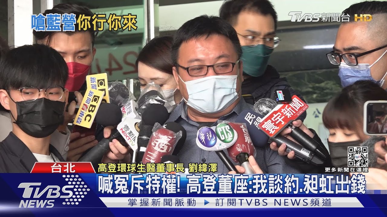 喊冤斥特權! 高登董座:我談約、昶虹出錢