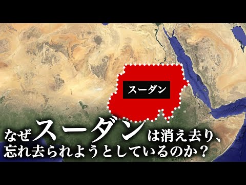 スーダン1.svg