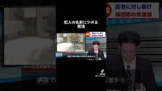 #ブリッヒー！#放送事故 #女子アナ #ハプニング #ツボる#壺浅