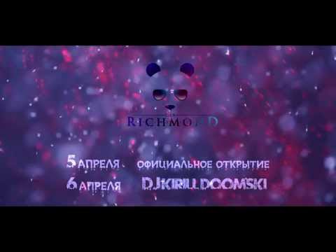 Richmond Club Promo 5,6 Апреля