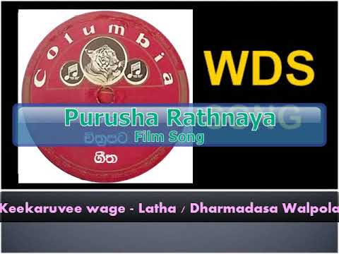 Keekaruvee Wage - Latha / Dharmadasa Walpola