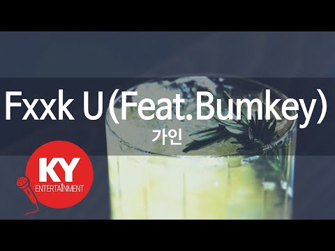 Fxxk U(Feat.Bumkey) - 가인 (KY. 77906) [KY 금영노래방] / KY Karaoke