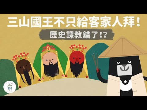 唐山祖開台祖差別