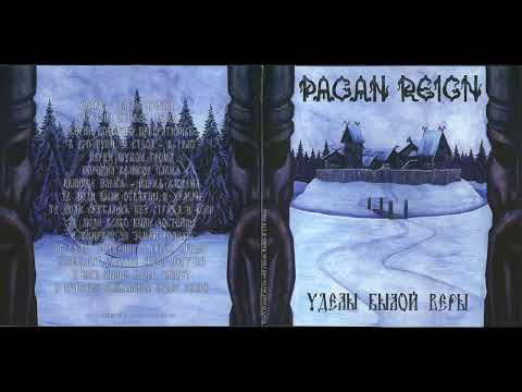 Pagan Reign - Уделы Былой Веры (2004) Full album