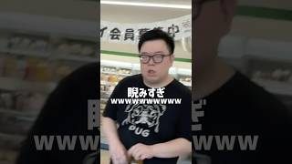 ケチなんだけどwww#中国人 #友達 #日常 #特茶