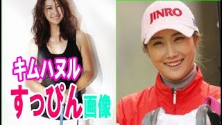 キムハヌルは整形してる？すっぴん画像がヤバい？美脚な太ももに隠された過去とは？・・・【韓国 報道 SP】