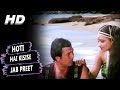 Hoti Hai Kisise Jab Preet Kishore Kumar Asha Bhosle Prem Bandhan Songs Rajesh Khanna Rekha