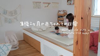 生後2ヶ月の赤ちゃんと暮らす日常vlog｜楽天購入品紹介｜ZARA SALE購入品とベビー服紹介｜チューリップを愛でる ｜冬のおうち時間