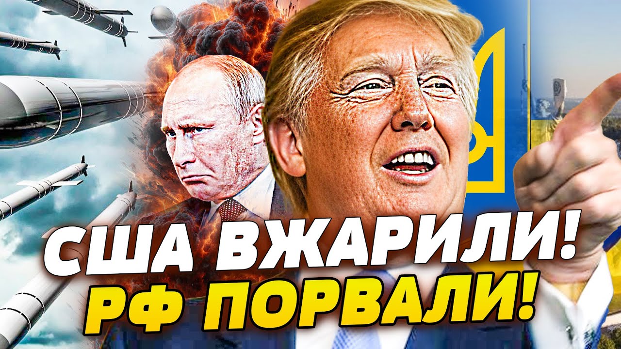 🔥В ЭТОТ МИГ! ТРАМП ВЗОРВАЛ! 7 МИНУТ и РАКЕТЫ в МОСКВЕ?! ОРБАНА СТЁРЛИ в ПОРОШО?