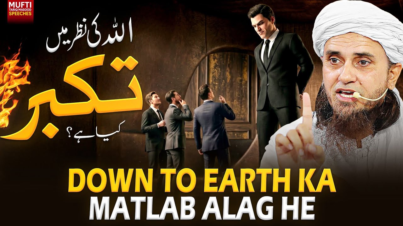 Down To Earth Ka Matlab Alag He | Mufti Tariq Masood Speeches 🕋