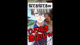 ひろゆきに憑依されるVtuber【かなえ先生切り抜き】#shorts