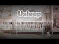 Відео Дитячий ортопедичний матрац Usleep Little White 70х190