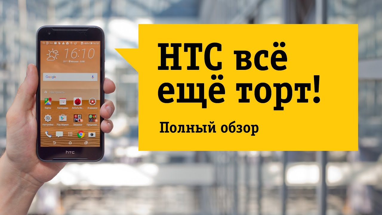 Смартфон HTC Desire 830 Dual Sim Black