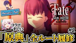 【fate】麻婆神父の麻婆シーンあります。| PART2【ネタバレあり】