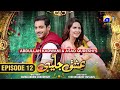 Ishq Jalebi Episode 12 | Wahaj Ali - Madiha Imam | HAR PAL GEO