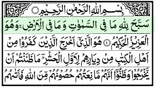 Download lagu Surah Al-Hashr (The Exile) | Beautiful Quran Recitation | سورة الحشر mp3