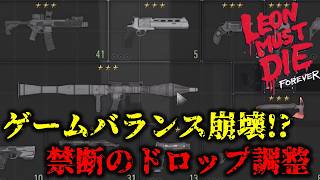 【バイオ9 レクイエム】ロケラン確定!?レオンマストダイで武器ドロップを調整する方法！【裏技】