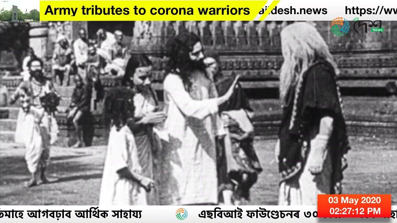 দুপৰীয়াৰ শিৰোণাম ||  ৩ মে' ২০২০ ||