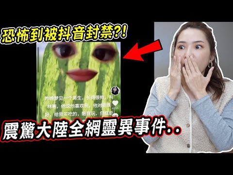 林寒陰桃花事件