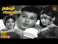 Anbu Sagodharargal Full Movie HD Jaishankar S V Ranga Rao Jamuna Devika Hit Movies