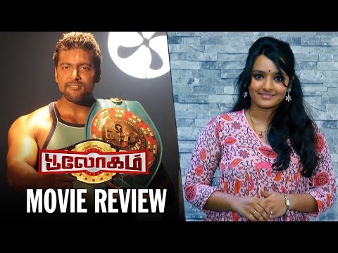 Bhooloham Movie Review | Jayam Ravi | Trisha | Prakash Raj