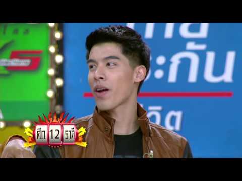 ศึก 12 ราศี