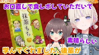 先輩に食レポを学ぶばんちょー【ホロライブ切り抜き/ロボ子さん/夏色まつり/角巻わため/轟はじめ】