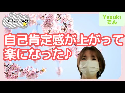 Yuzukiさん
