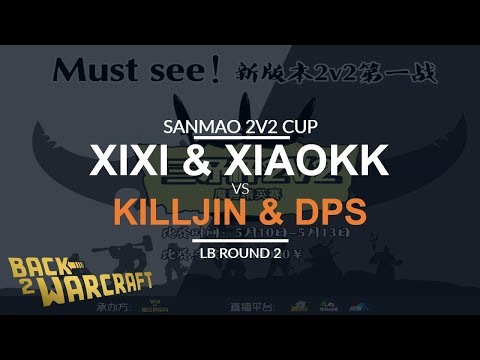 Sanmao 2v2 Cup - LB R2 - [NO] Zhou_Xixi & XiaoKK vs. Killjin & DPS [ON]
