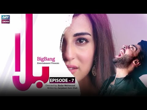 Balaa Episode 07 | Bilal Abbas Ushna Shah | ARY Zindagi