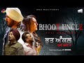 New Punjabi Movie 2023 Bhoot Uncle Tusi Great Ho Gurpreet Ghuggi Karamjit Anmol Goyal Music