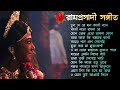 Ramprasad রামপ্রসাদী সঙ্গীত Ramprasad Serial All Song