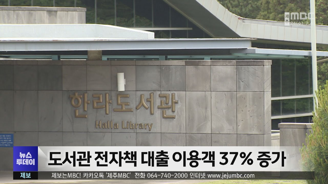Uird 도서관 전자책 대출 이용객 37% 증가
