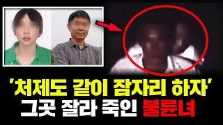 Download lagu [Real-life incident] The bastard who demanded his mistress and her younger sister serve him! When... mp3