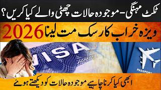 Overseas Pakistanis | A Complete Travel Guide for Visiting Pakistan in 2026
