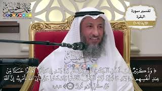 355- تفسير قوله تعالى:(ودَّ كثير من أهل الكتاب لو يردونكم من بعد إيمانكم كفاراً حسداً من ..) الآية