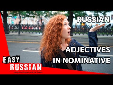 俄語形容詞的名詞性｜超級簡單俄語28 (Russian adjectives in nominative | Super Easy Russian 28)
