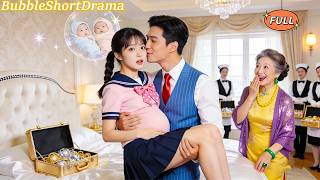 【FULL】🫧首富總裁單身30年，卻對闖進他豪車的女孩一見鍾情！眾人笑她只是豪門生子工具，他卻當場豪娶回家，從此夜夜寵上天！😍#一口氣看完 #餘弦 #周玉玲 #甜寵 #CEO #爆款短劇 #泡泡短劇