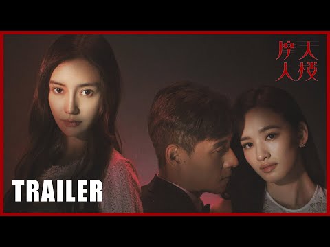 Trailer of 摩天大楼 (2020)
