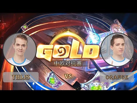 【炉石传说】半决赛 - Thijs VS Orange  - 中欧对抗赛  - 20181002